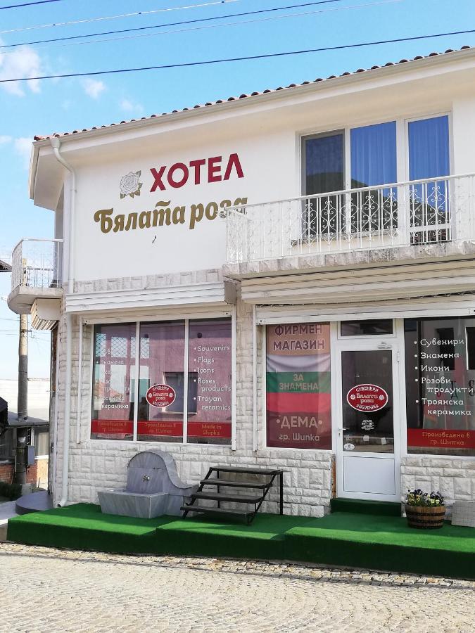 Хотел Бялата Роза シプカ エクステリア 写真
